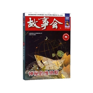 收藏「故事会1964-2019年」全系列分享