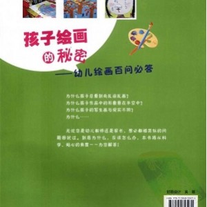 30天学会绘画PDF