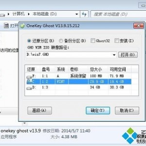 想轻松还原你的系统吗？「yjghost系统还原神器」无需重启，一键还原系统！