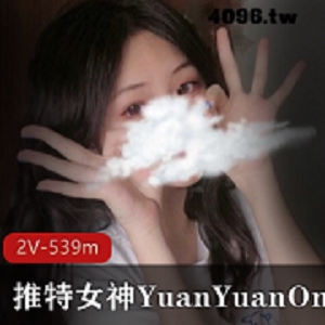 某推YuanYuanOnly精美私拍佳作